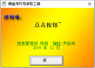 硬盘序列号查询工具<a href=https://www.officeba.com.cn/tag/lvseban/ target=_blank class=infotextkey>绿色版</a>(HIDViewer)