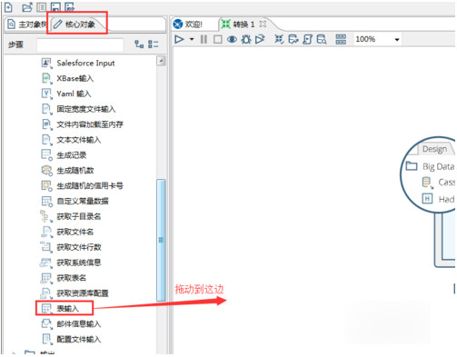 Kettle官方版