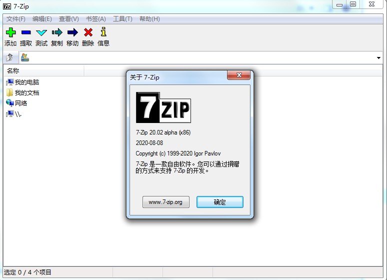 7-Zip（压缩软件）V20.02 32位多国语言<a href=https://www.officeba.com.cn/tag/lvseban/ target=_blank class=infotextkey>绿色版</a>