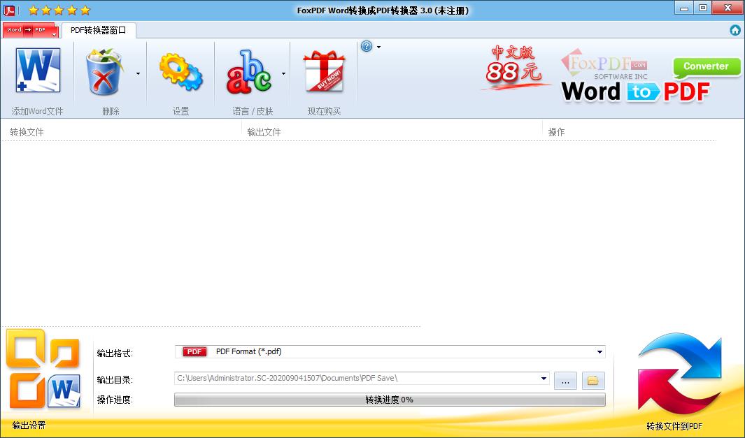 FoxPDF Word转换到<a href=https://www.officeba.com.cn/tag/PDFzhuanhuanqi/ target=_blank class=infotextkey>PDF转换器</a>多国语言安装版