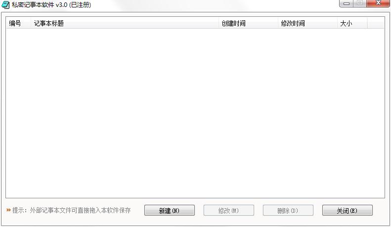 私密记事本软件<a href=https://www.officeba.com.cn/tag/lvseban/ target=_blank class=infotextkey>绿色版</a>