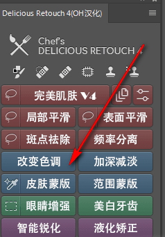 Delicious Retouch免费版