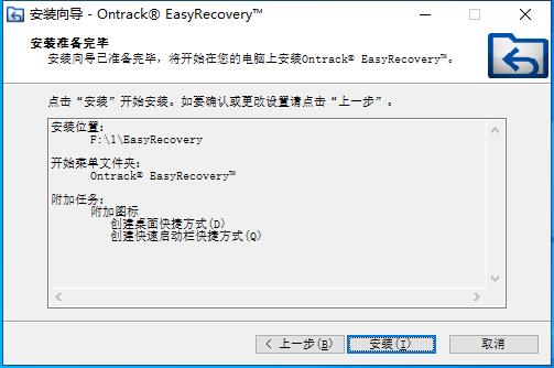 Ontrack EasyRecovery激活版(硬盘<a href=https://www.officeba.com.cn/tag/shujuhuifuruanjian/ target=_blank class=infotextkey><a href=https://www.officeba.com.cn/tag/shujuhuifu/ target=_blank class=infotextkey>数据恢复</a>软件</a>)