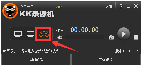 kk录像机vip破解版(kkcapture)