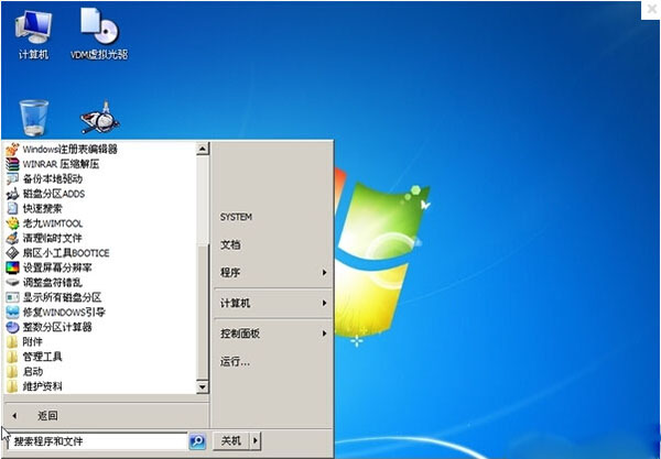 Windows pe免费版(Windows PE工具集合)