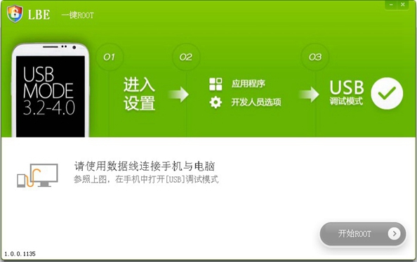 LBE一键Root<a href=https://www.officeba.com.cn/tag/lvseban/ target=_blank class=infotextkey>绿色版</a>