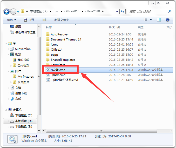 Office 2010 四合一绿色精简版(Office2010)