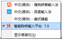 智能五笔简体中文版