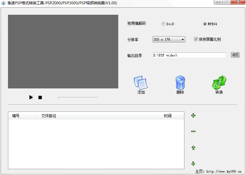 急速PSP格式<a href=https://www.officeba.com.cn/tag/zhuanhuangongju/ target=_blank class=infotextkey>转换工具</a><a href=https://www.officeba.com.cn/tag/lvseban/ target=_blank class=infotextkey>绿色版</a>