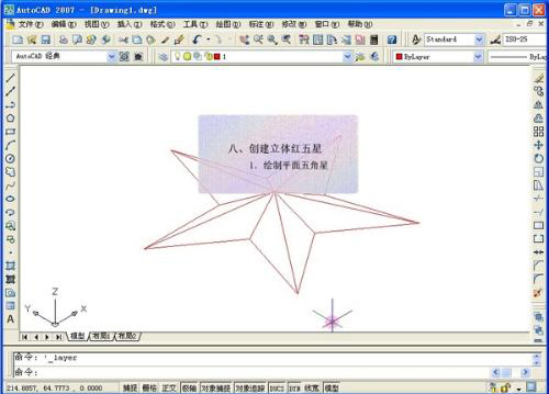 AutoCAD 2007 简体中文安装版（附Autocad2007激活码）