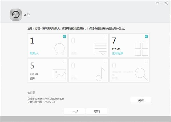 华为手机助手最新版