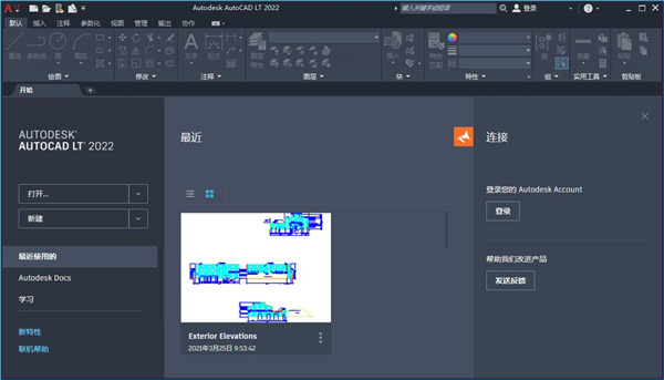 CAD2022 轻度精简直装版