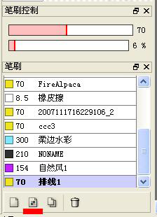 Firealpaca多国语言安装版(专业绘图软件)
