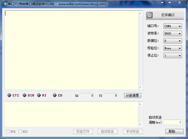 串口TT绿色版(伟纳串口调试软件)