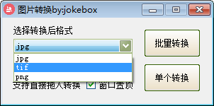 Jokebox图片转换器官方版