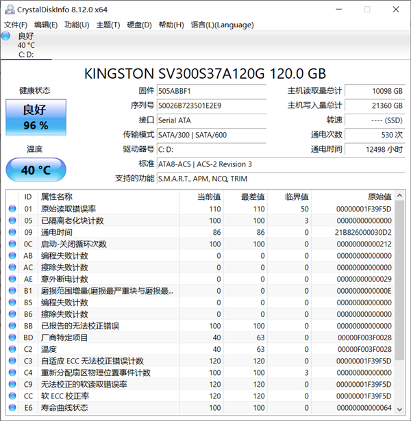 CrystalDiskInfo中文便携版(硬盘检测工具)