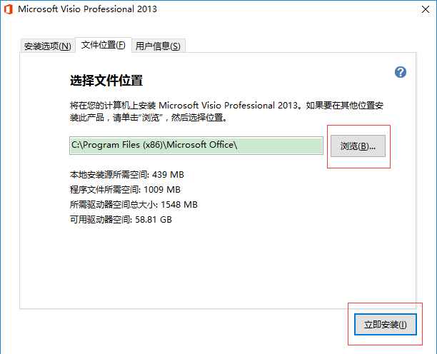 Microsoft2013 免费版