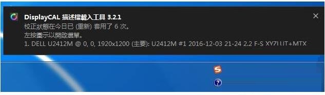 DisplayCAL中文版(开源色彩<a href=https://www.officeba.com.cn/tag/guanlixitong/ target=_blank class=infotextkey>管理系统</a>)