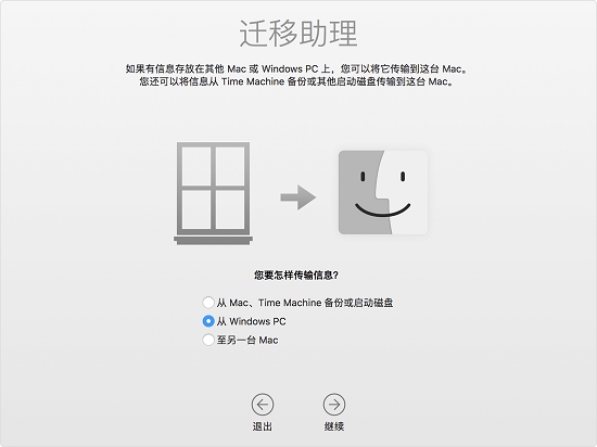 苹果Windows迁移助理最新版