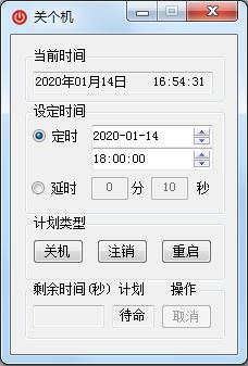 关个机<a href=https://www.officeba.com.cn/tag/lvseban/ target=_blank class=infotextkey>绿色版</a>