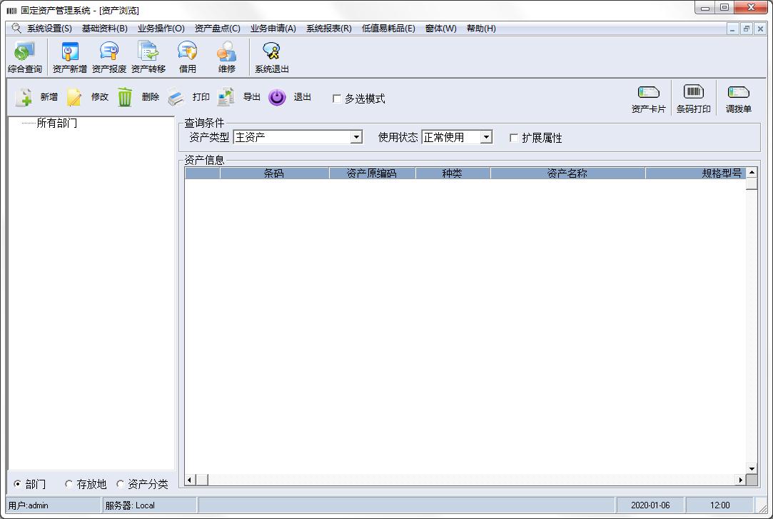 紫兴固定资产<a href=https://www.officeba.com.cn/tag/guanlixitong/ target=_blank class=infotextkey>管理系统</a>2012官方安装版