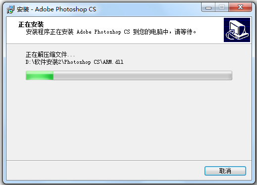 photoshop精简中文破解版(<a href=https://www.officeba.com.cn/tag/tuxiangchuli/ target=_blank class=infotextkey>图像处理</a>)