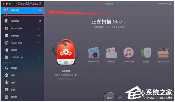 CleanMyMacMac版(系统清理工具)