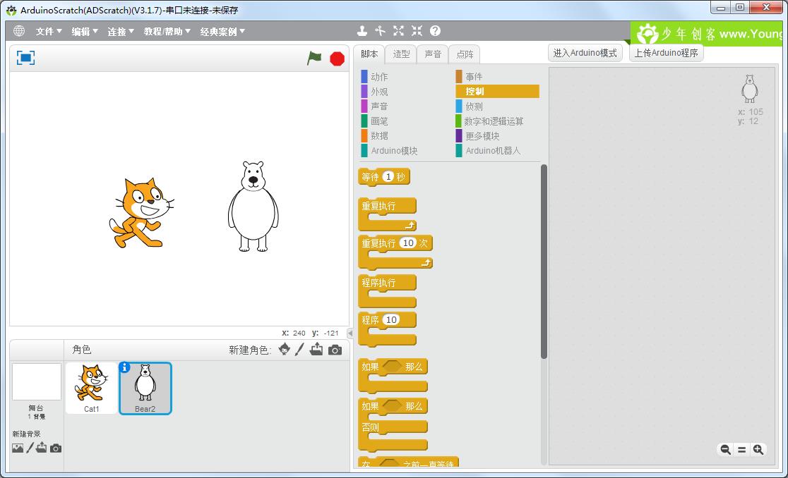 ArduinoScratch 中文安装版(图形化编程软件)