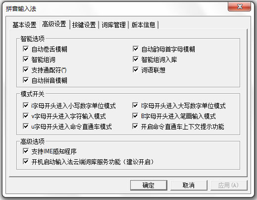 魔手<a href=https://www.officeba.com.cn/tag/shurufa/ target=_blank class=infotextkey>输入法</a>