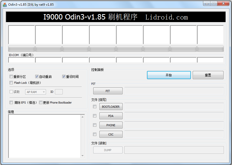 odin3汉化<a href=https://www.officeba.com.cn/tag/lvseban/ target=_blank class=infotextkey>绿色版</a>(三星手机刷机软件)