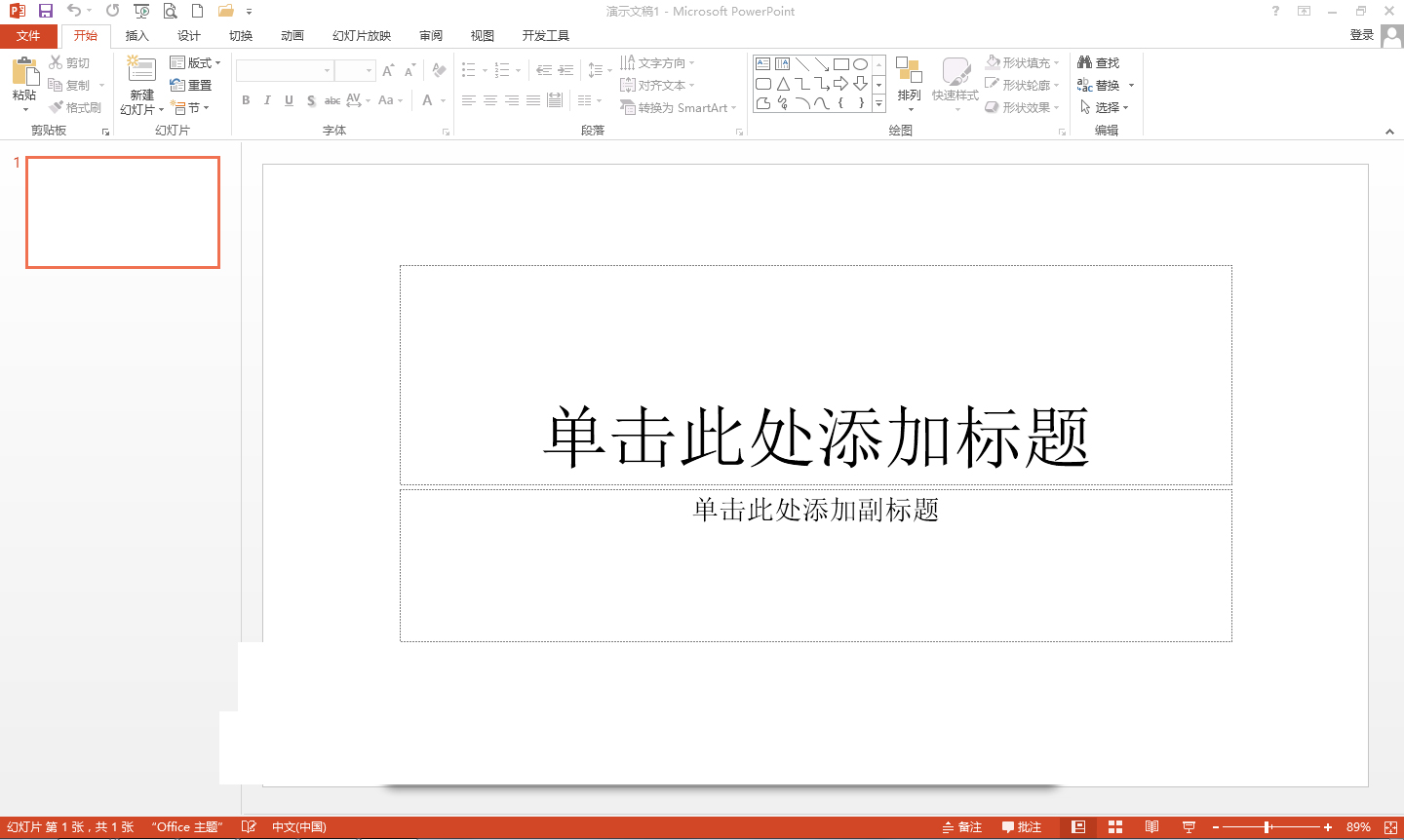 Office 2013 四合一绿色中文精简版（office2013）