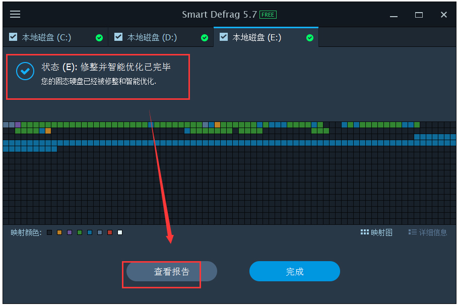 Smart Defrag中文安装版(智能磁盘整理工具)