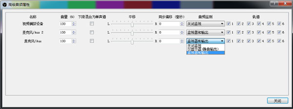 Open Broadcaster Software中文版(OBS录屏软件)