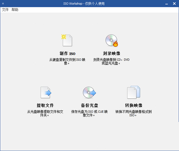 ISO Workshop中文直装版