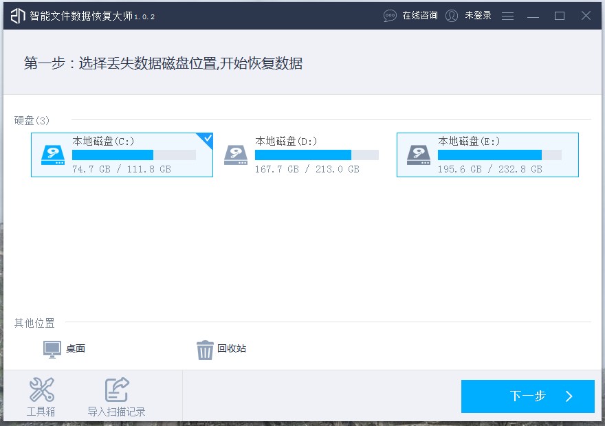 智能文件<a href=https://www.officeba.com.cn/tag/shujuhuifu/ target=_blank class=infotextkey>数据恢复</a>大师官方安装版