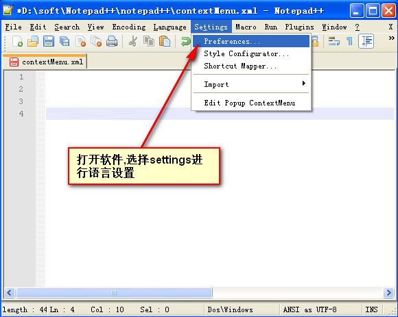 Notepad++多国语言安装版(代码编辑器)