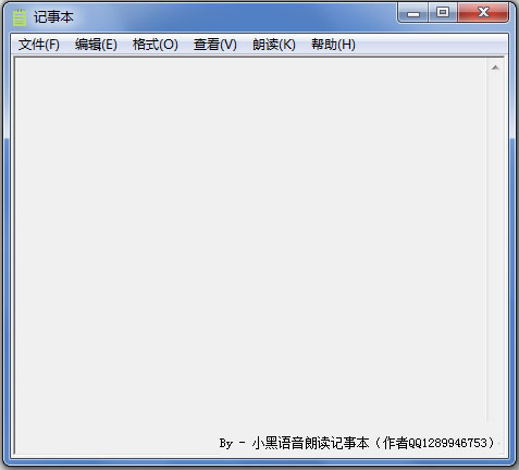 小黑语音朗读记事本绿色版