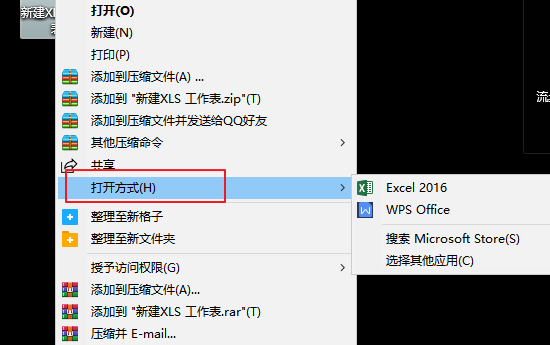 Office2010三合一精简版免激活