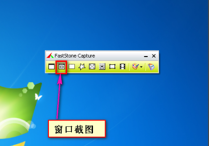 FastStone Capture官方版(长截图软件)