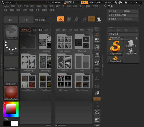 Pixologic Zbrush官方版(数字雕刻绘画软件)