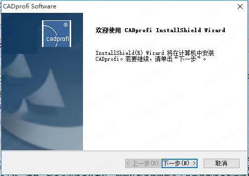 CADprofi 2021最新版