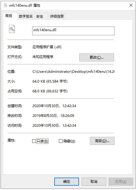 MFC140enu.<a href=https://www.officeba.com.cn/tag/dllwenjian/ target=_blank class=infotextkey>dll文件</a> 官方版