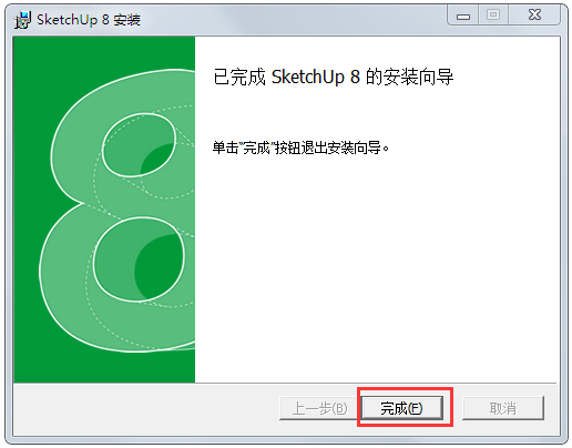 Google SketchUp中文版(草图大师)