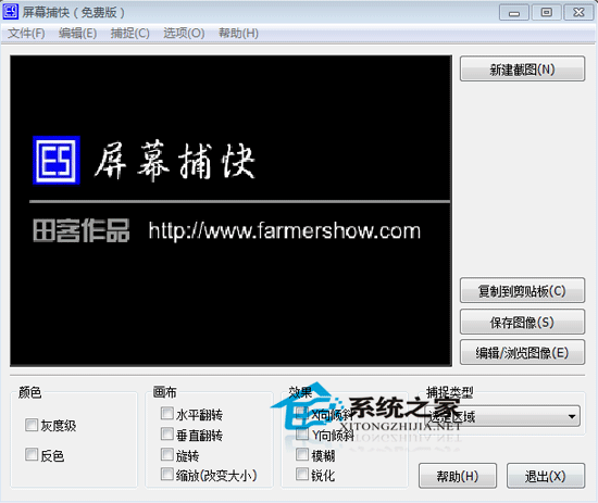 屏幕捕快<a href=https://www.officeba.com.cn/tag/lvseban/ target=_blank class=infotextkey>绿色版</a>