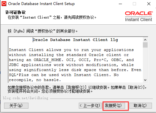 Oracle Database Instant Client中文版