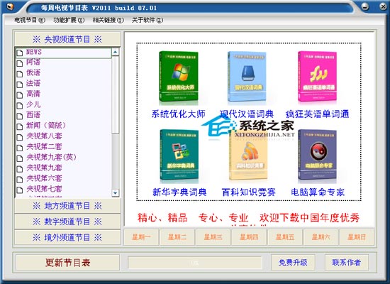 源代码统计工具 3.3 <a href=https://www.officeba.com.cn/tag/lvsemianfeiban/ target=_blank class=infotextkey>绿色免费版</a>