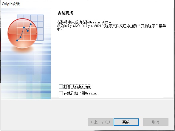OriginPro 2021破解版(附破解补丁)