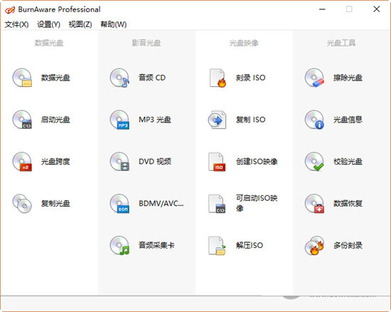 BurnAware Pro中文免费版(强力光盘刻录工具)