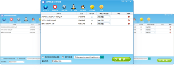快转PDF<a href=https://www.officeba.com.cn/tag/geshizhuanhuanqi/ target=_blank class=infotextkey>格式转换器</a>免费版