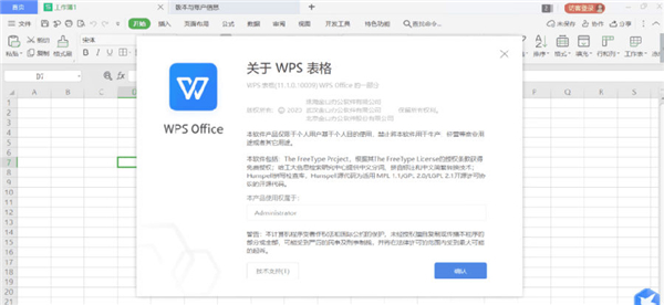 WPS Office 2021教育考试专用版